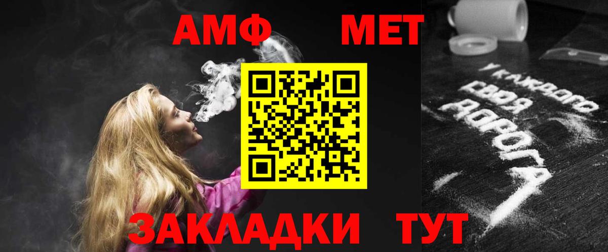АМФ  Амфетамин  Заволжье  Вход с VPN  АМФ 97% 