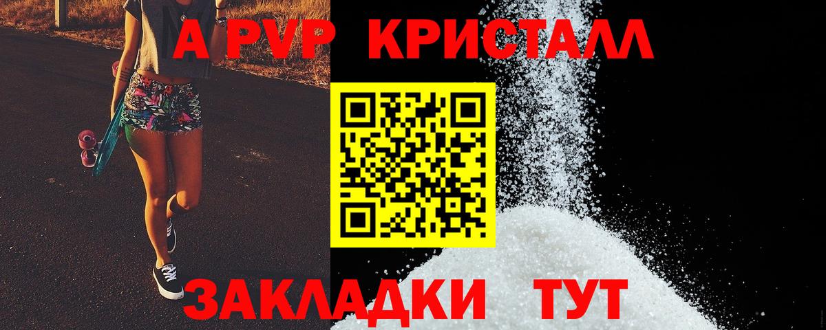 Заволжье  Alpha-PVP Соль  Вход с VPN  Alpha-PVP VHQ 