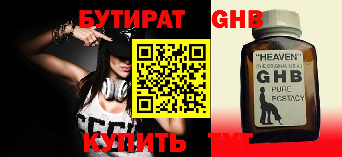 Заволжье  Бутират оксана  Вход с VPN 