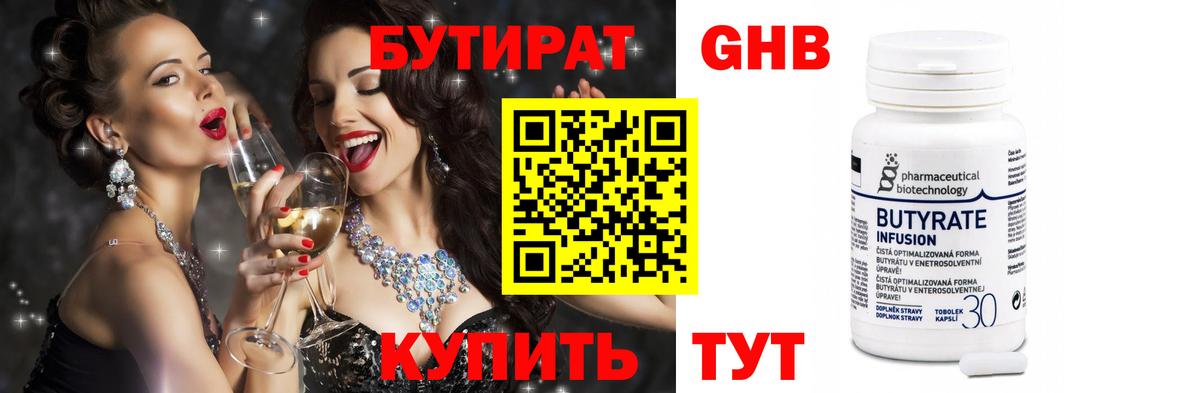 Бутират BDO Заволжье