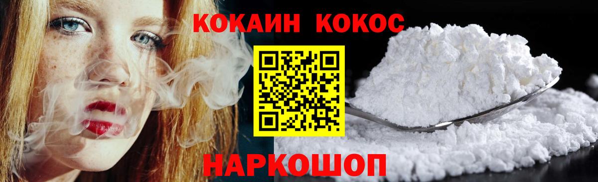 КОКАИН 97% Заволжье