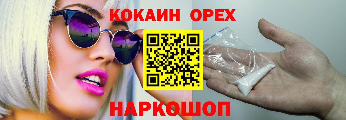 Заволжье  КОКАИН Колумбийский  Вход с VPN 