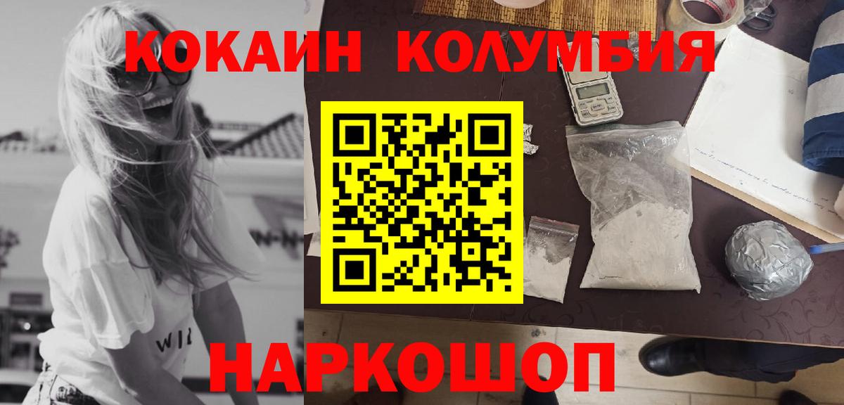 Cocaine Перу Заволжье