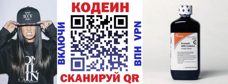 Кодеиновый сироп Lean напиток Lean (лин) Заволжье