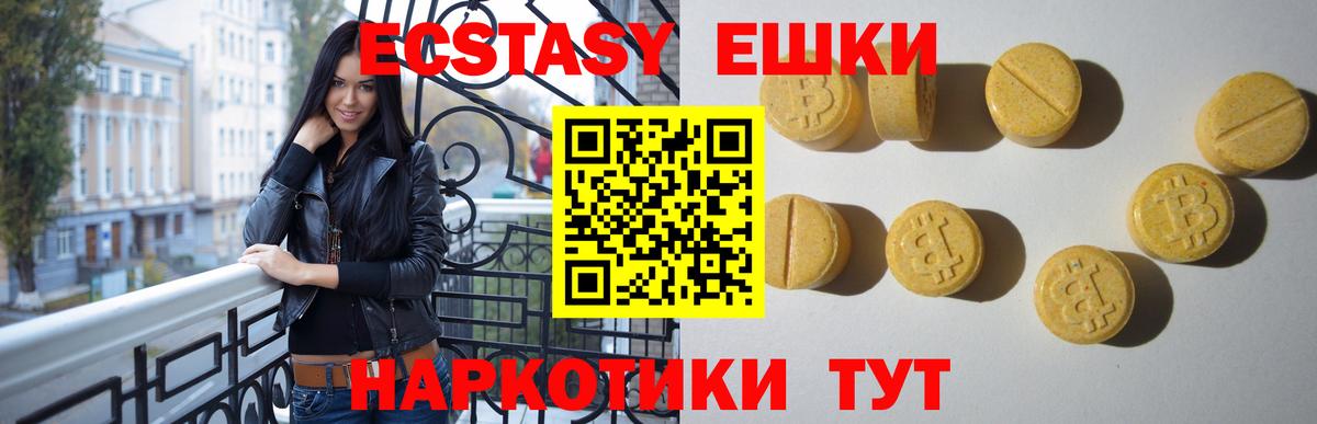 Экстази  ЭКСТАЗИ диски  Вход с VPN  Экстази 300 mg  Заволжье 