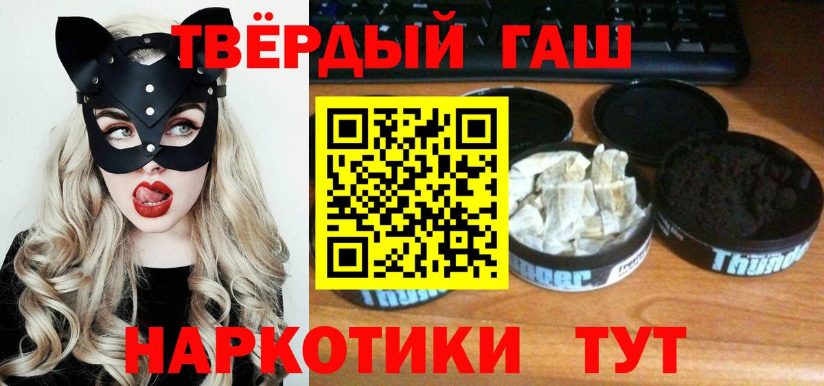 Заволжье  МАРИХУАНА  Вход с VPN  ГАШИШ  Меф МЯУ МЯУ кристаллы 