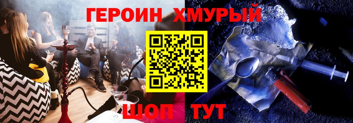 ГЕРОИН  ГЕРОИН VHQ  Вход с VPN  Заволжье 