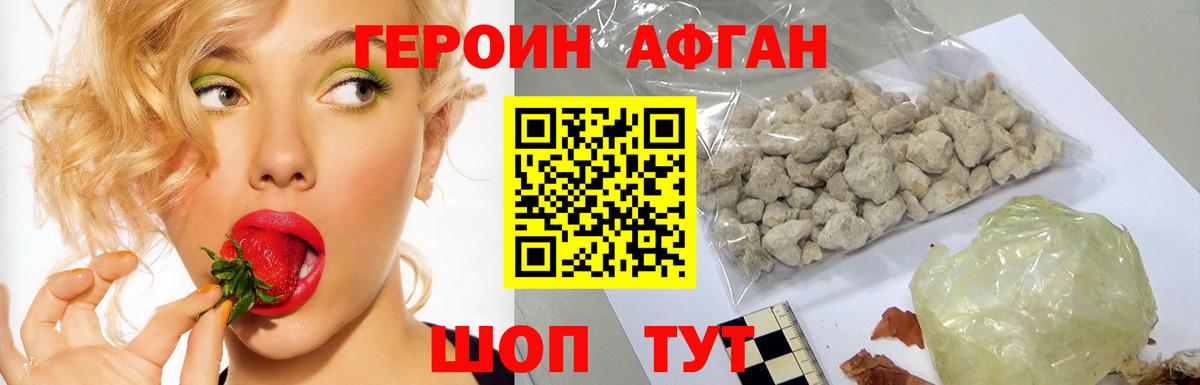 ГЕРОИН VHQ Заволжье