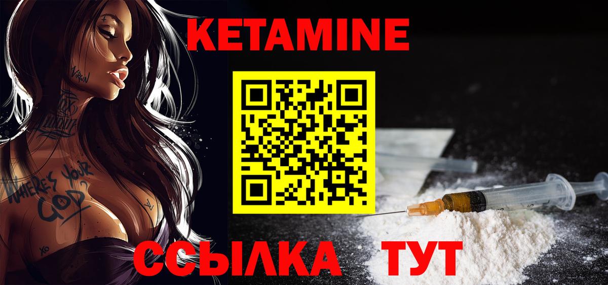 Заволжье  Кетамин ketamine  Вход с VPN 