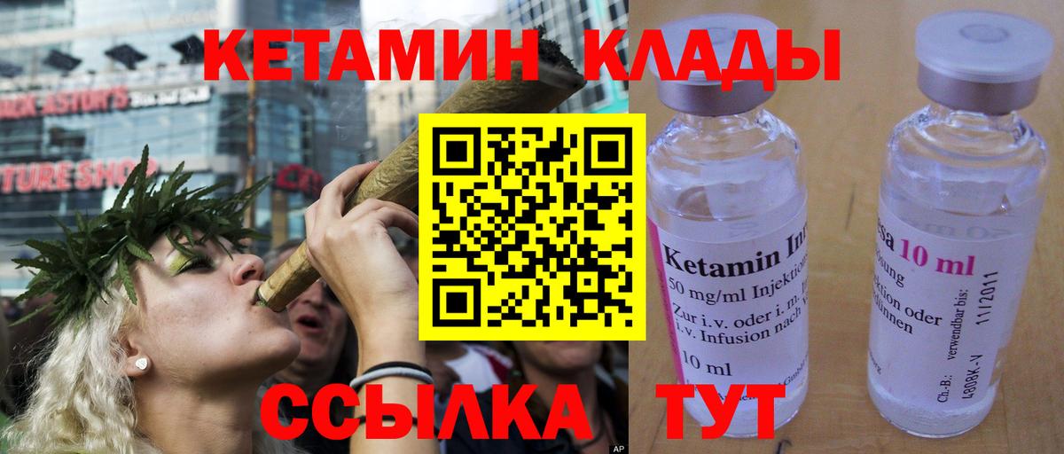 КЕТАМИН VHQ  Кетамин VHQ  Заволжье 