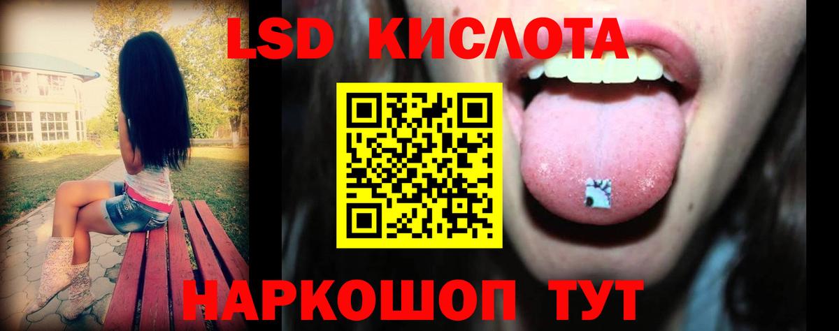 ЛСД экстази кислота  Вход с VPN  Заволжье  LSD-25 экстази ecstasy 