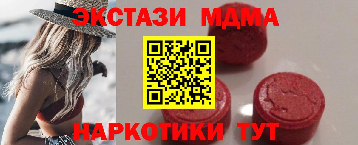 MDMA молли  MDMA кристаллы  MDMA  Заволжье 