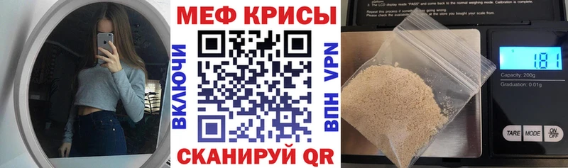 Мефедрон мука  Заволжье 