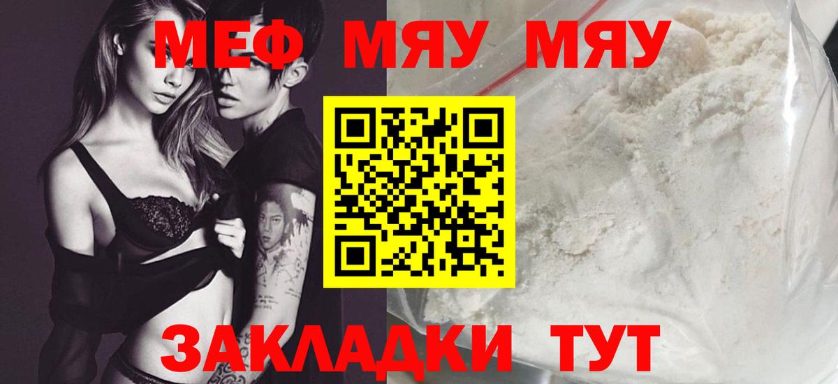 Меф  Заволжье  Меф 4 MMC  Мефедрон мука 