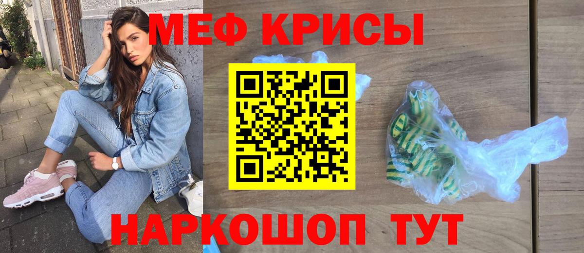МЕФ кристаллы Заволжье