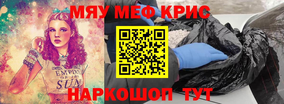 Мефедрон VHQ  Вход с VPN  Меф VHQ  МЕФ  как найти закладки  Заволжье 