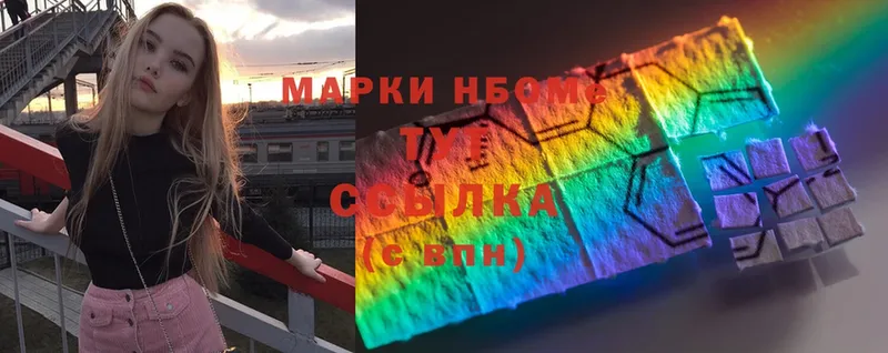 Марки N-bome 1,8мг  ссылка на мегу   Заволжье 