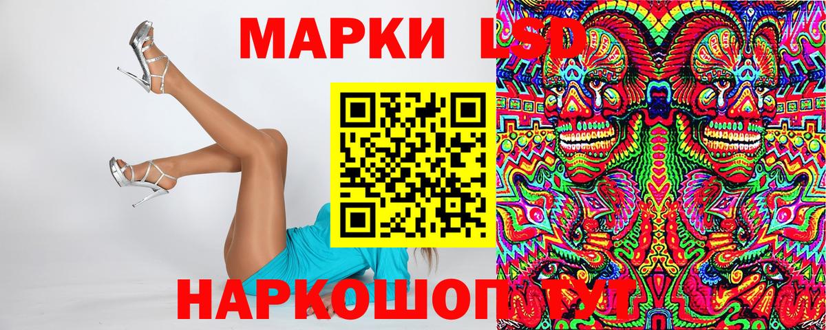 Марки 25I-NBOMe  Заволжье  Марки 25I-NBOMe 1,8мг 