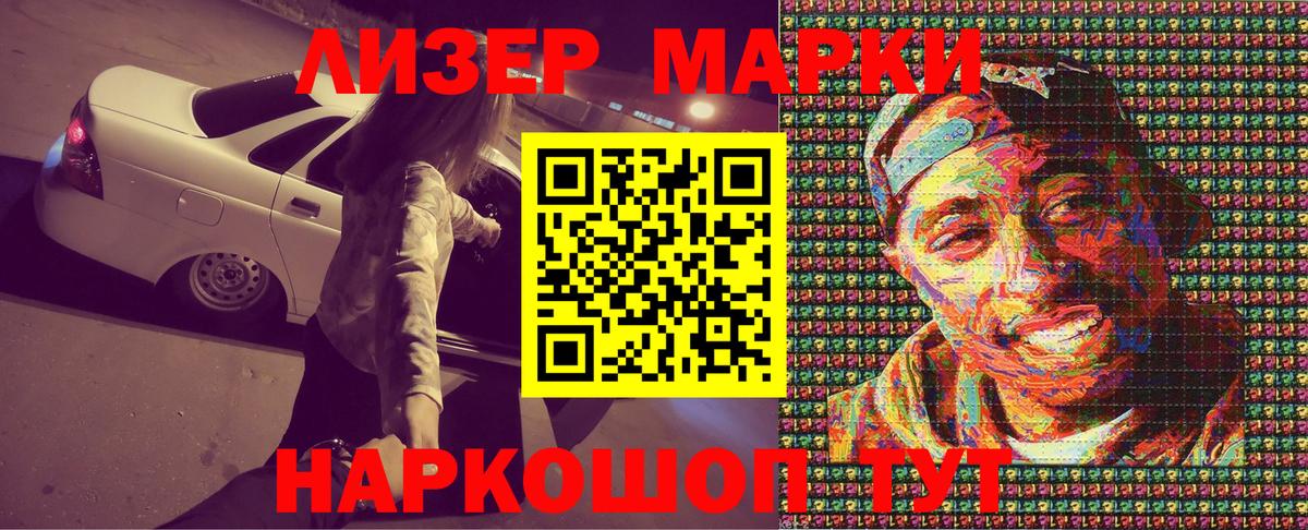 Заволжье  Марки 25I-NBOMe 1,5мг  Марки 25I-NBOMe 1,5мг  Вход с VPN 