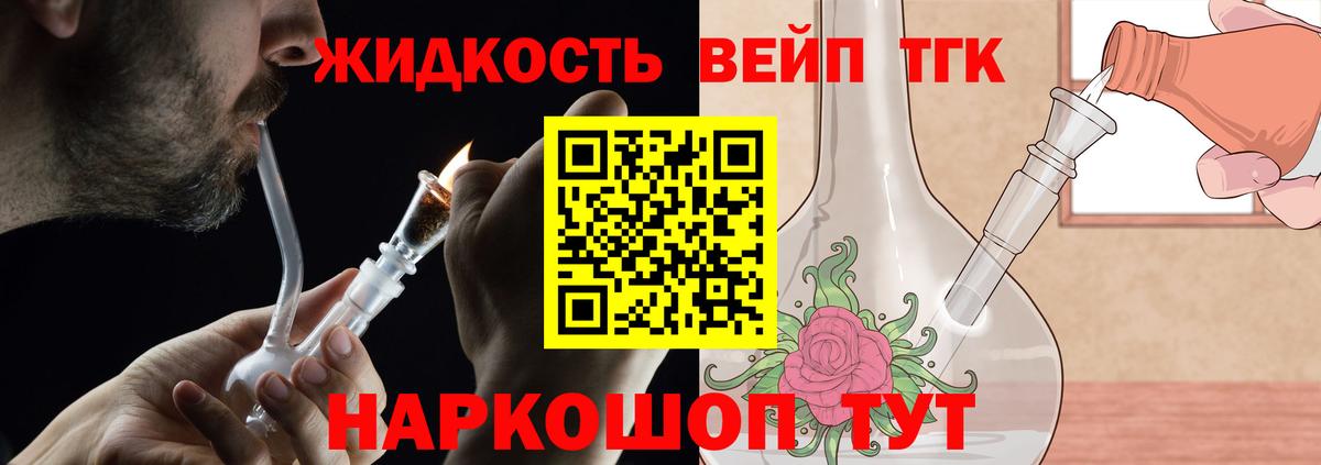 Дистиллят ТГК вейп Заволжье