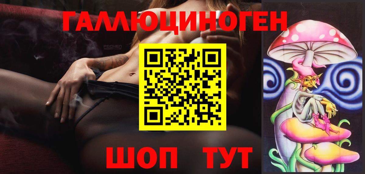 цена наркотик  Псилоцибиновые грибы мухоморы  Вход с VPN  Заволжье  Галлюциногенные грибы Psilocybe 