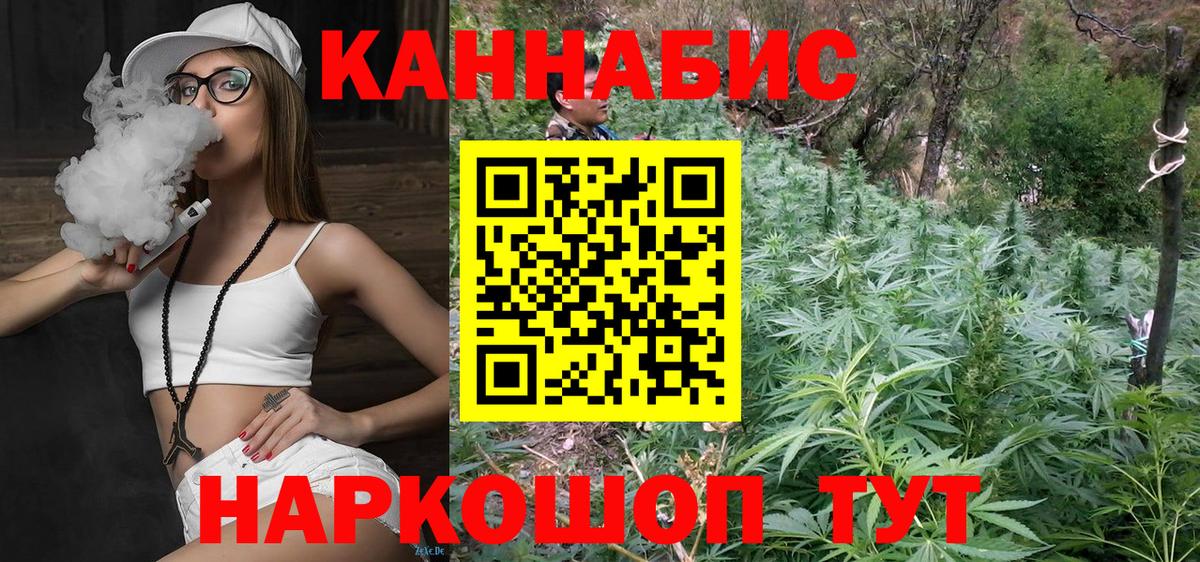 Шишки марихуана LSD WEED Заволжье
